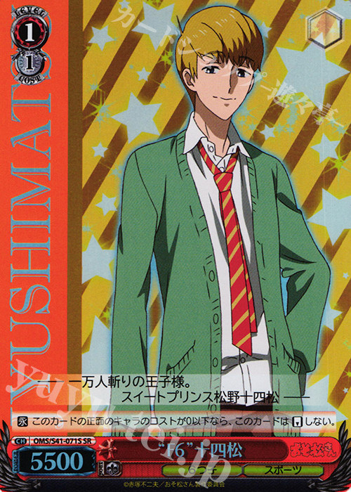 ws 黑白双翼 卡牌 阿松 "f6"十四松 sr