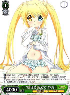 WS 黑白双翼 卡牌 REWRITE TV “明日に備えて”静流 RR