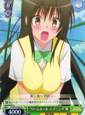 WS 黑白双翼 卡牌 TOLOVE2 “ワームホール・ハプニング”唯 SR