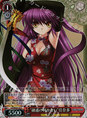 WS 黑白双翼 卡牌 LBDC必闪 R “融通の利かない”佳奈多