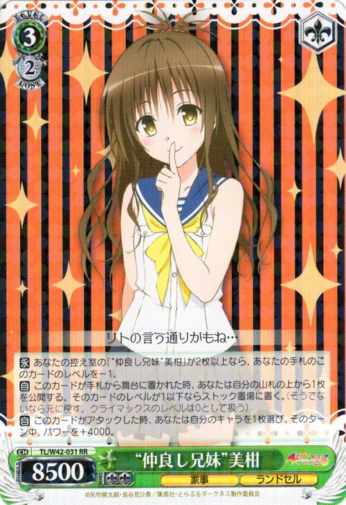 WS 黑白双翼 卡牌 TOLOVE2 “仲良し兄妹”美柑 RR