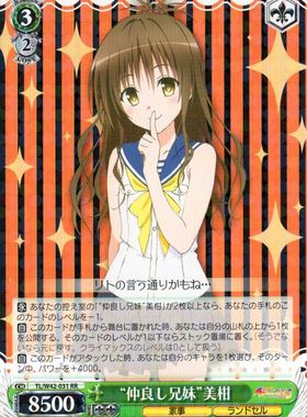 WS 黑白双翼 卡牌 TOLOVE2 “仲良し兄妹”美柑 RR