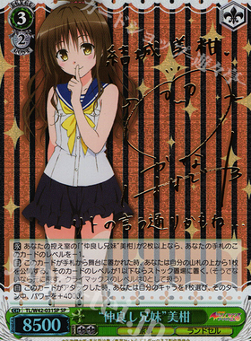 WS 黑白双翼 卡牌 TOLOVE2 “仲良し兄妹”美柑 SP