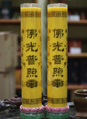 明德十五天装斗烛 酥油蜡烛 0606带陶瓷金属底座 长明灯 福临香坊