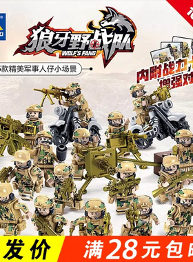 开智军事小人仔积木82015-82016儿童拼装玩具狼牙野战队