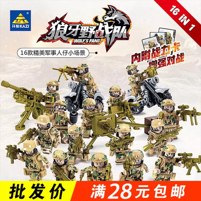 开智军事小人仔积木82015-82016儿童拼装玩具狼牙野战队