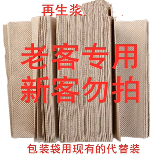 本色再生纸浆抽取式卫生纸无包装散纸客户定制用新客户勿拍