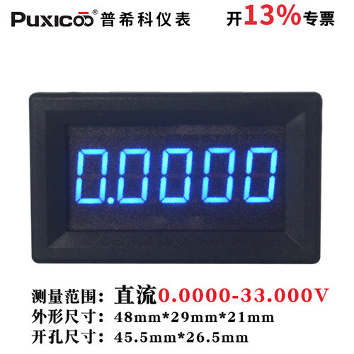 数字电压表头高精度Puxicoo