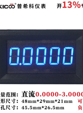 5位数显数字直流电流表头DC0.0000-3.0000A负电流精度0.08%1A2A3A