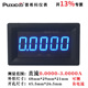 5位数显数字直流电流表头DC0.0000 3.0000A负电流精度0.08%1A2A3A