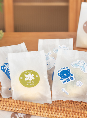 冰面包包装袋子白色棉纸内覆膜冷藏防水烘焙机封网红切片吐司纸袋