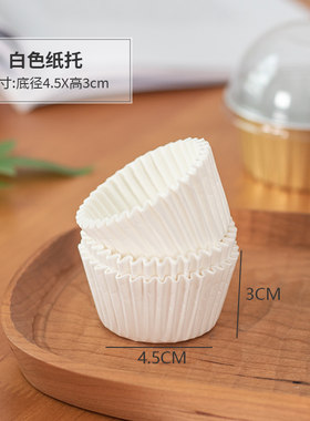 大中号烘焙500个左右蛋糕纸托