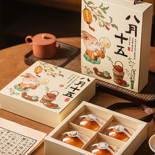 中秋月饼盒4/6粒装80g月饼蛋黄酥包装盒吸塑打包盒子烘焙手提礼盒