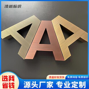 不锈钢仿古铜字定做厂门公司招牌背景墙复古金属立体精工拉丝铜字