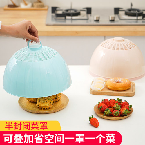 菜罩家用防尘透气圆形剩饭食物