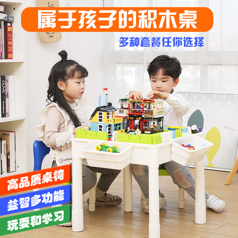 男孩1-2-4-6女孩周岁大颗粒积木桌椅套装儿童益智多功能拼装玩具