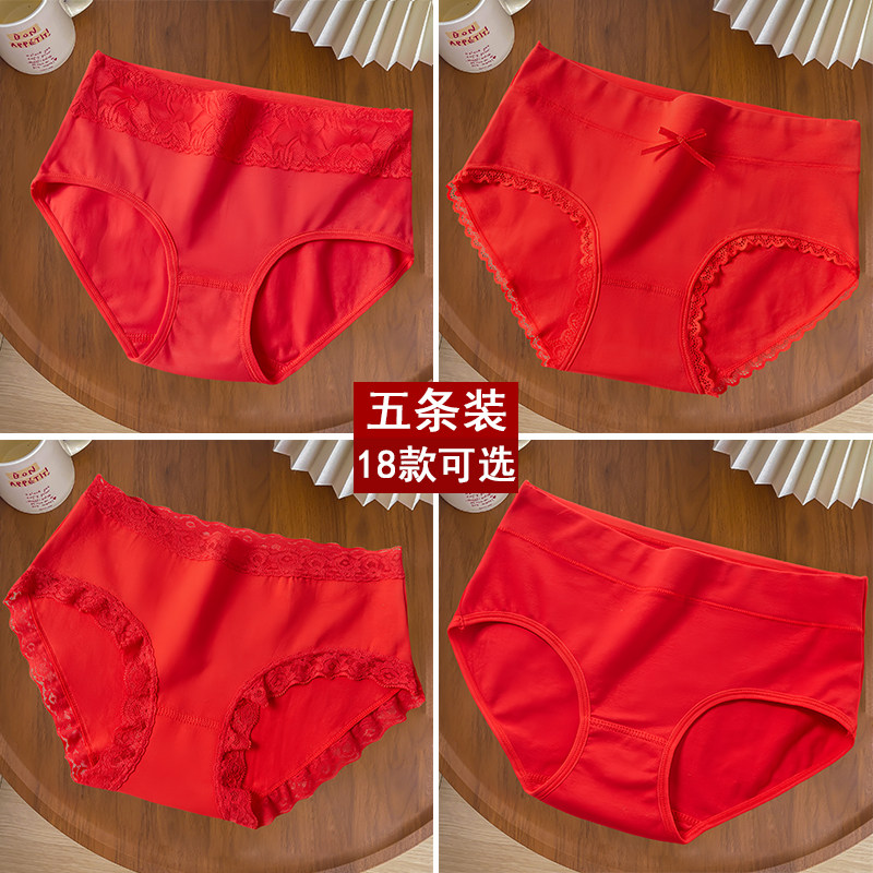 喜庆本命年大红色内裤女士纯棉中高腰蕾丝边软糯透气底裆三角裤