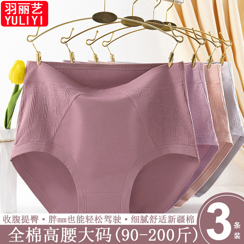 妈妈款大码全棉高腰内裤女