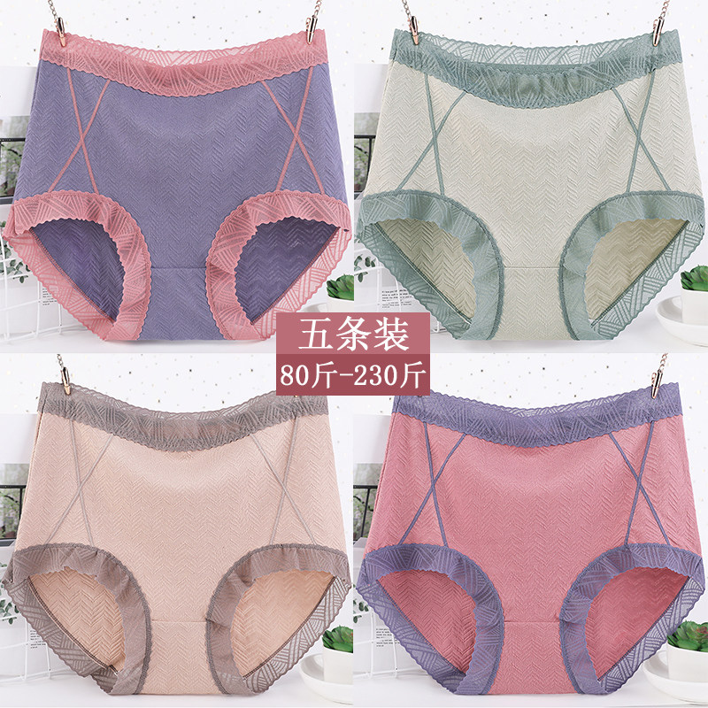 大码内裤女纯棉胖mm230斤高腰