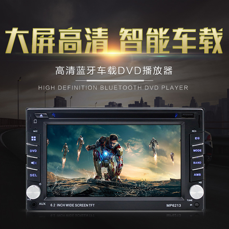 七寸通用车载mp5蓝牙高清视频