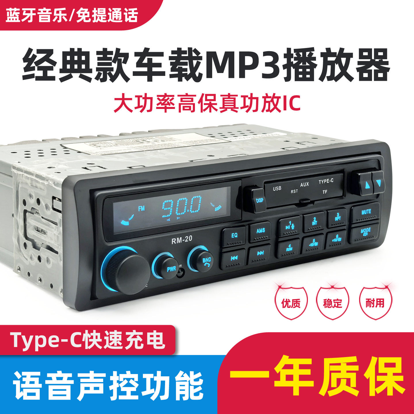 12V汽车收音机车载MP3蓝牙播放器U盘机SD卡代替磁带机音响功放机