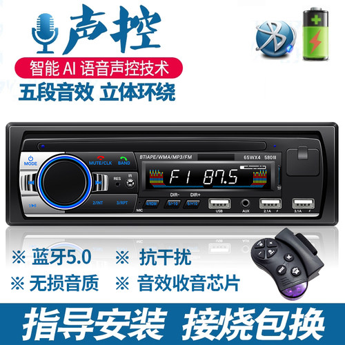 播放器车载蓝牙Vivoda