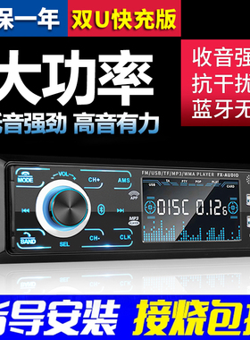 车载蓝牙mp3播放器五菱之光荣光12v24v通用货车收音机代汽车cd机