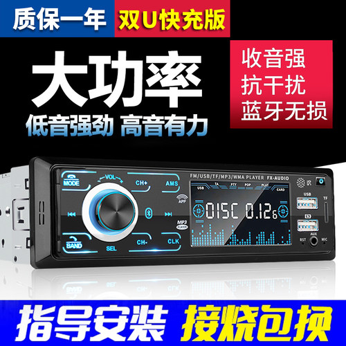 蓝牙mp3适用荣光12v24vcd机汽车