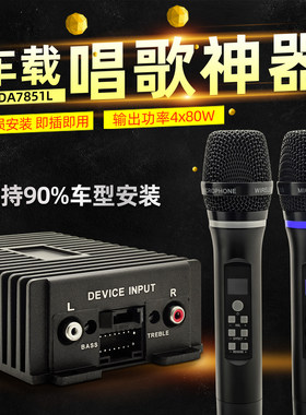 安卓汽车DSP功放智能话筒音响K歌