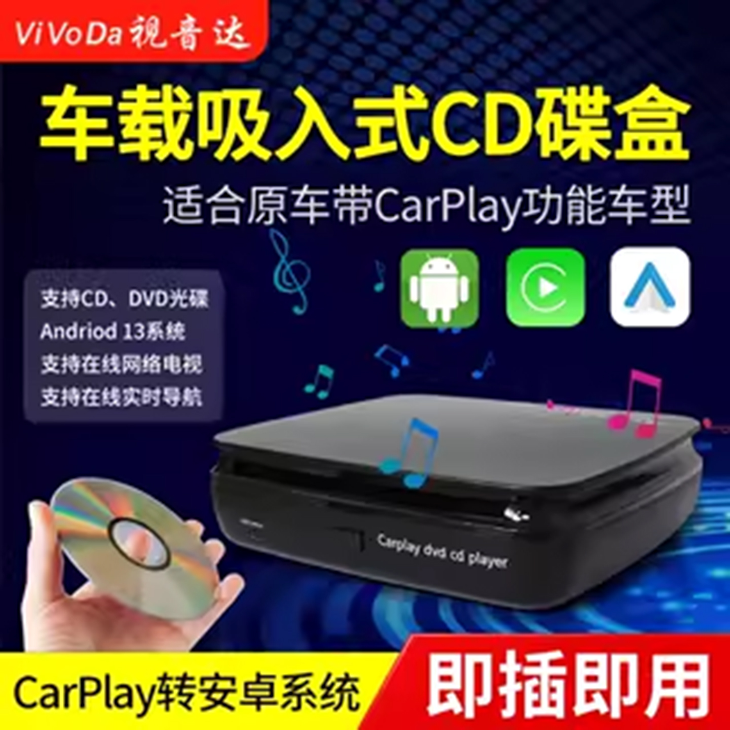 车载原车有线carplay转无线安卓