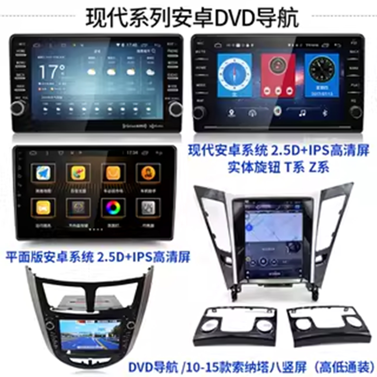 智能导航Vivoda现代高清大屏现代