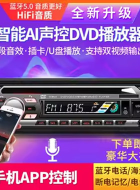 AI智能语音手机APP控制大功率dvd