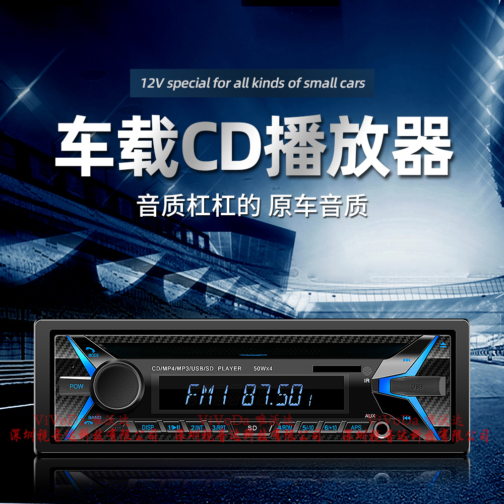 车载收音机蓝牙mp3播放器大众汽车原车CD机插卡优盘音响主机改装