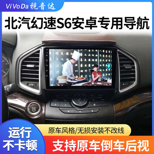 导航仪Vivoda安卓高清中控大屏