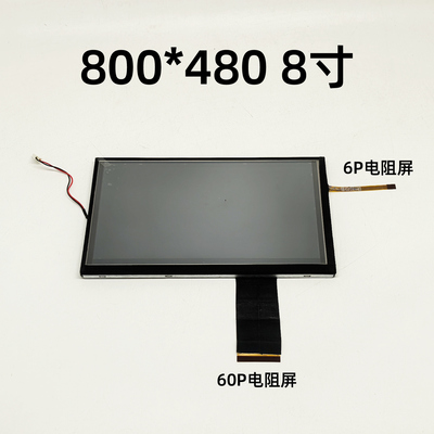 车载导航中控液晶屏HSD080IDW1汉彩8寸60pin/800×480分辨率 内屏