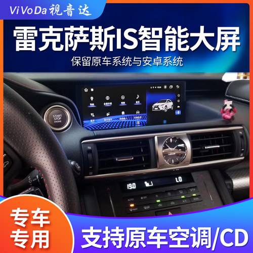 Vivoda中控安卓导航一体机