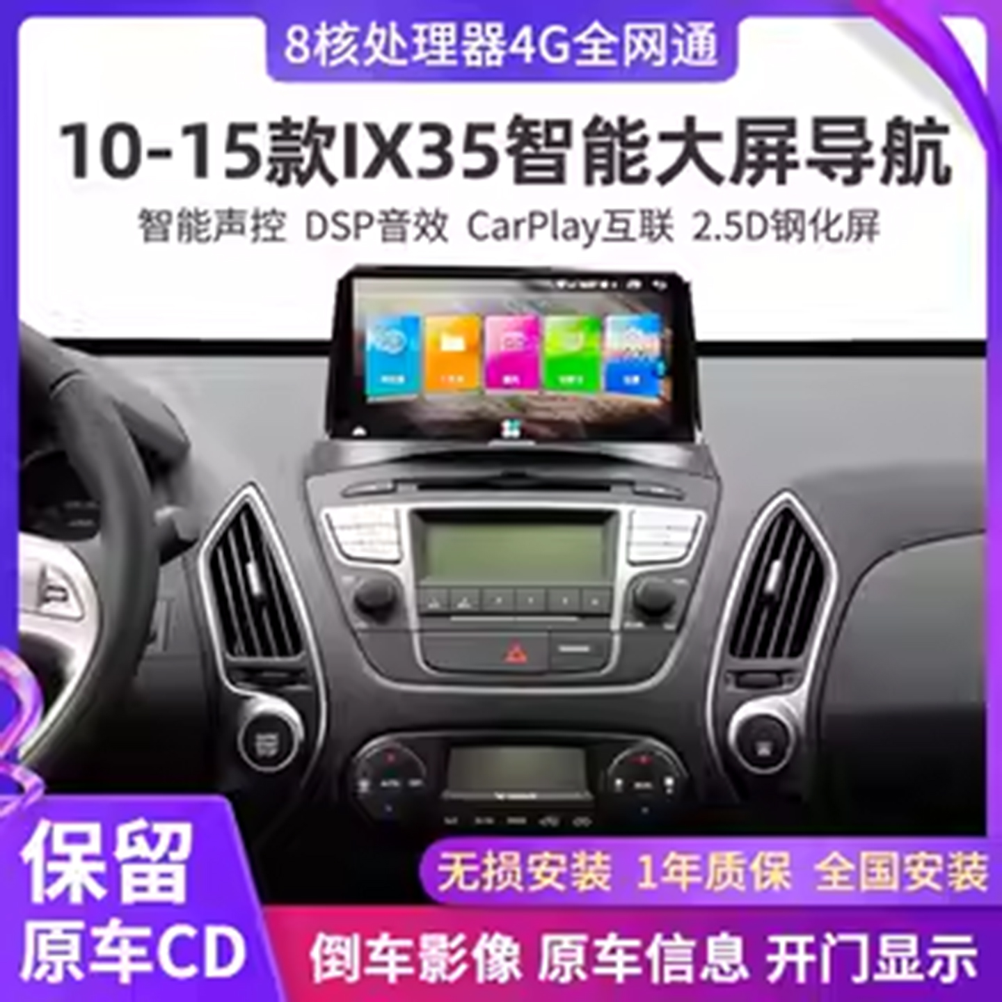 改装导航carplay一体机智能大屏