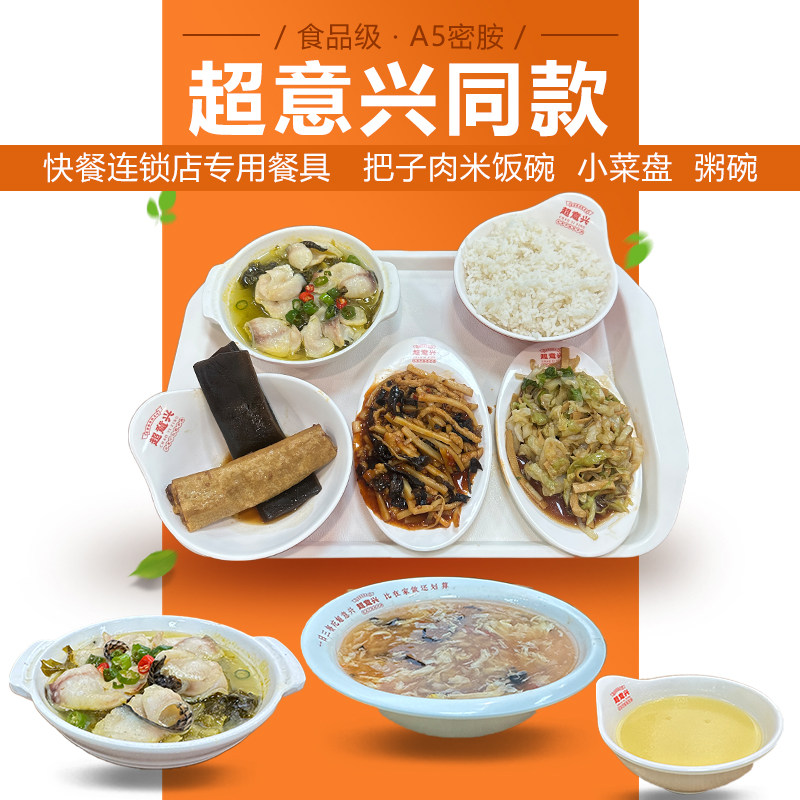 超意兴快餐店鲲叔健康菜盘一品粥碗单位食堂把子肉米饭小菜盘定制,餐饮具,盘,淘宝优惠券,粉丝福利购,淘宝优惠卷