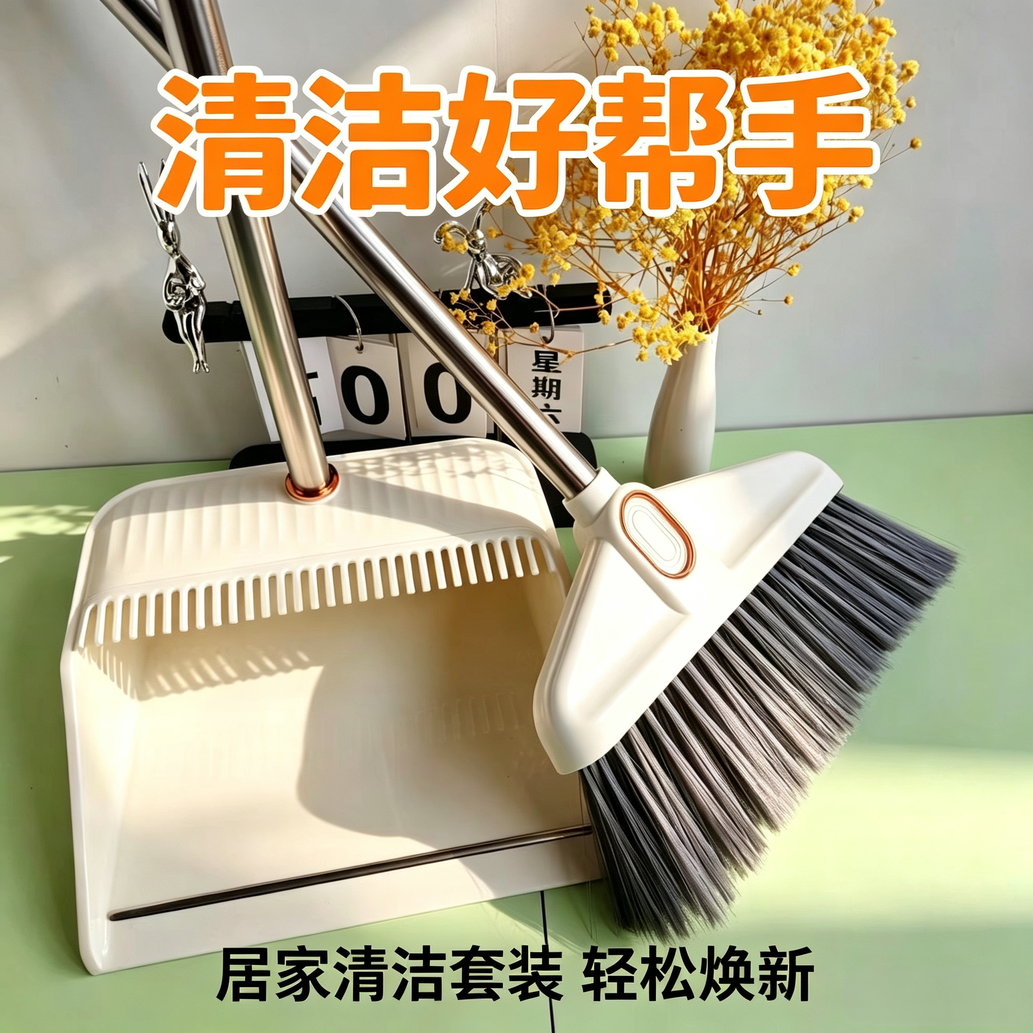 扫把家用单个扫地神器笤帚卧室笤帚长柄簸箕组合套装不弯腰大捎把