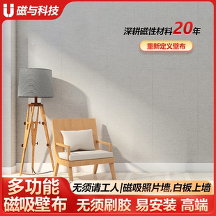 磁吸壁布磁吸白板膜直播间背景墙纸主播网红直播背景布办公室宿舍