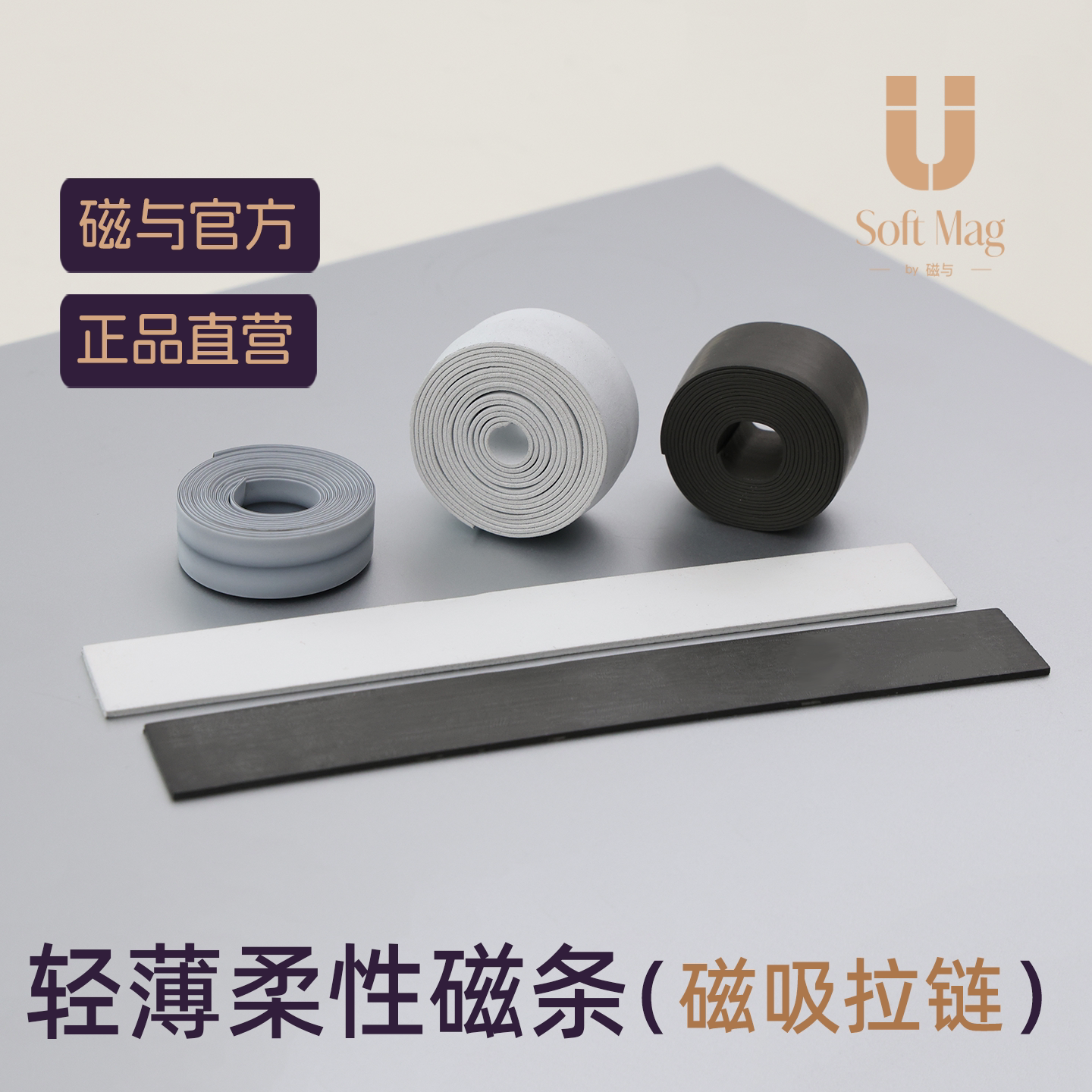 【设计师推荐】柔性彩色磁吸拉链