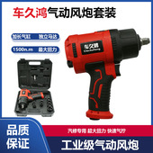 风炮气动扳手大扭力风炮冲击扳手工业级强力汽修拆卸风扳工具