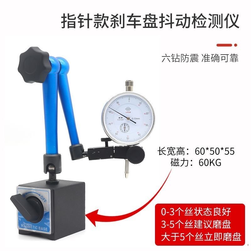 刹车盘静态抖动检测仪刹车盘变形测试数显表磨盘机平衡检测仪