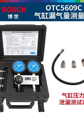 OTC5609发动机气缸测漏仪汽缸漏气量测试仪气缸压力测漏检测