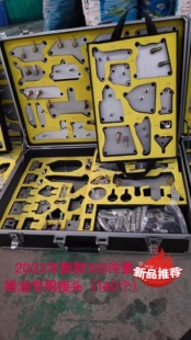 自动变速箱换油循环机专用接头140件套换波箱油专用接头快速套装