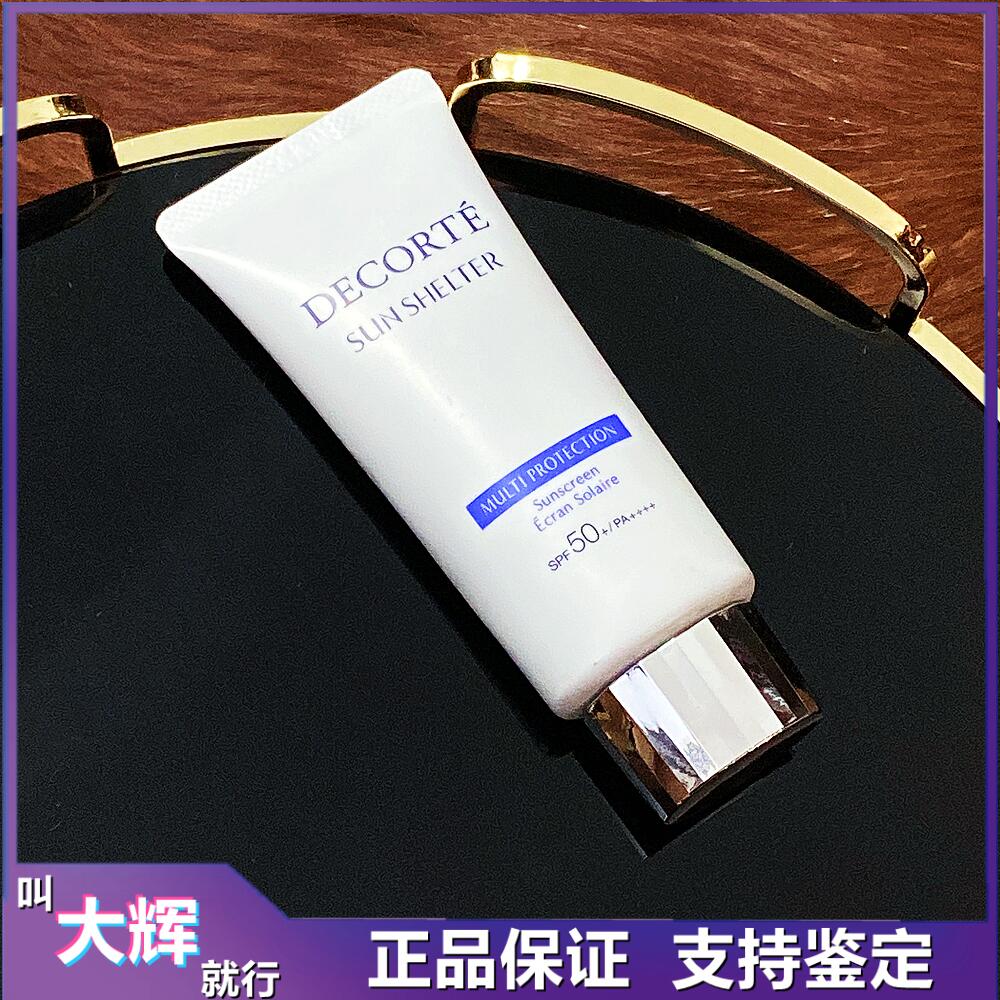 黛珂防晒霜60g新版ag防晒隔离spf50 多重保湿不油腻防