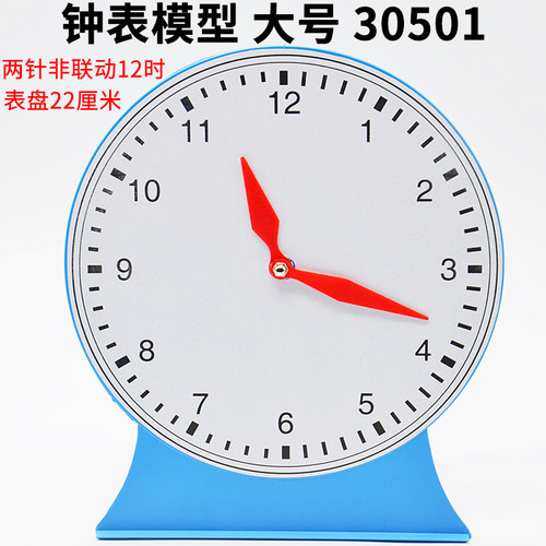 认识时钟钟表模型大号儿童启蒙