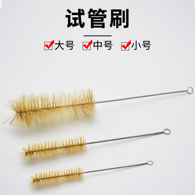 试管刷小号 中号 大号猪毛刷DIY试管刷子工具化学实验室耗材试管清洗刷圆底试管刷