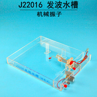 发波水槽（投影式）波的干涉衍射 （机械振子）初中高中物理实验器材教学仪器器材实验室教具