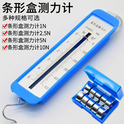弹簧测力计5n1n2.5n10n条形盒牛顿计钩码滑轮初中学物理力学实验